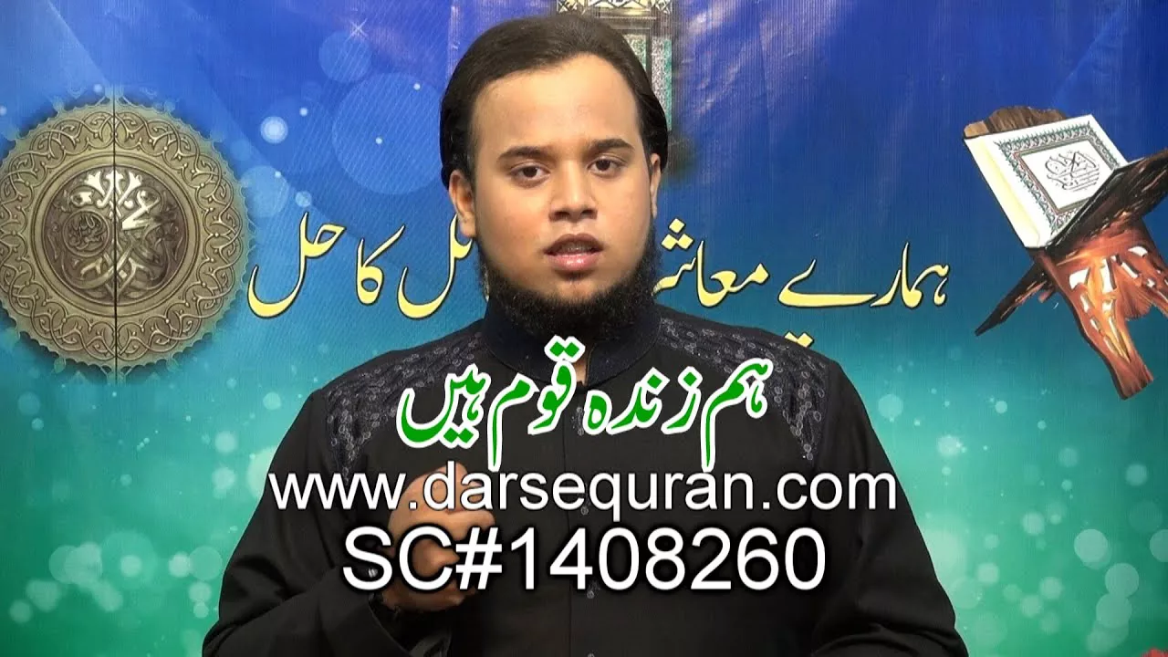 \"Hum Zinda Qoum Hai\" - Hasan Asim